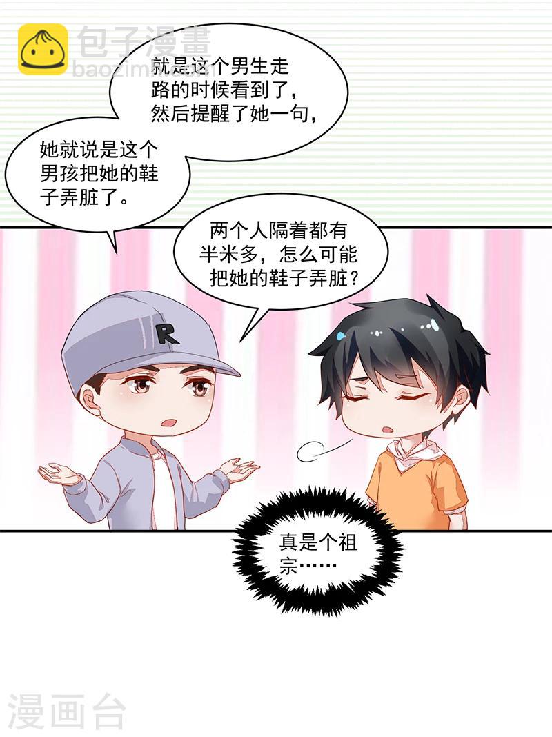 《好人卡》第57话 第31页
