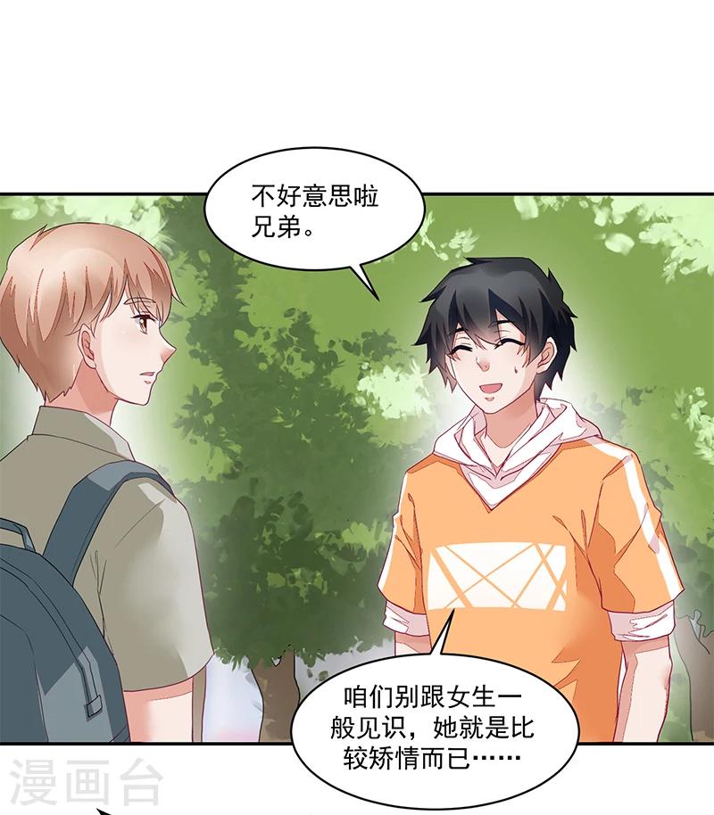 《好人卡》第57话 第34页