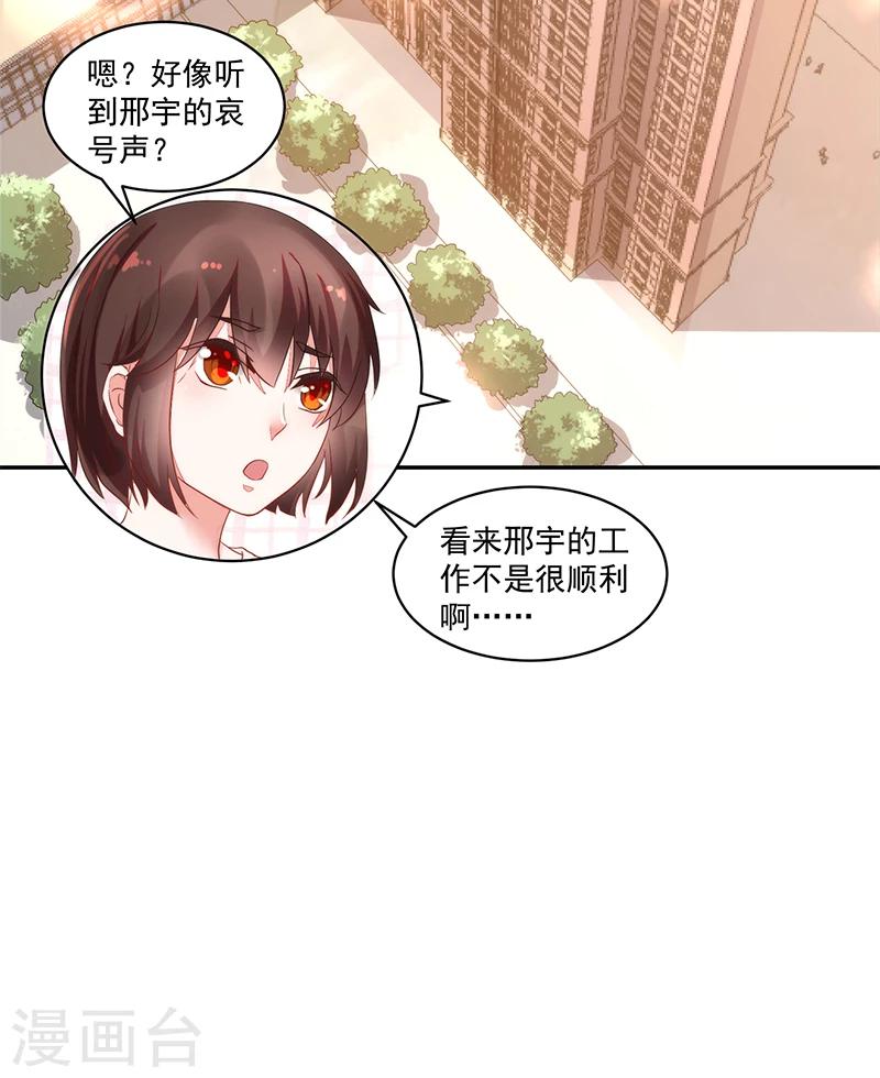 《好人卡》第57话 第8页
