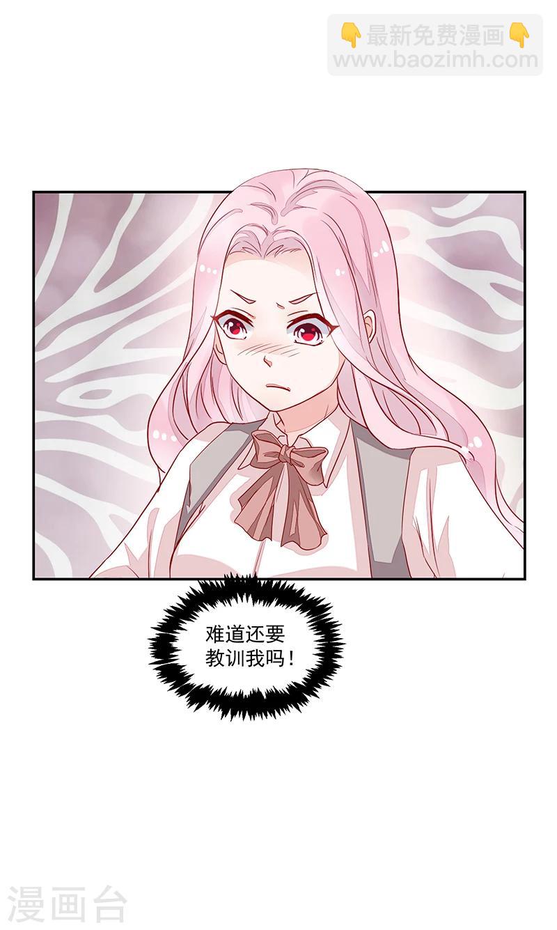 《好人卡》第58话 第12页