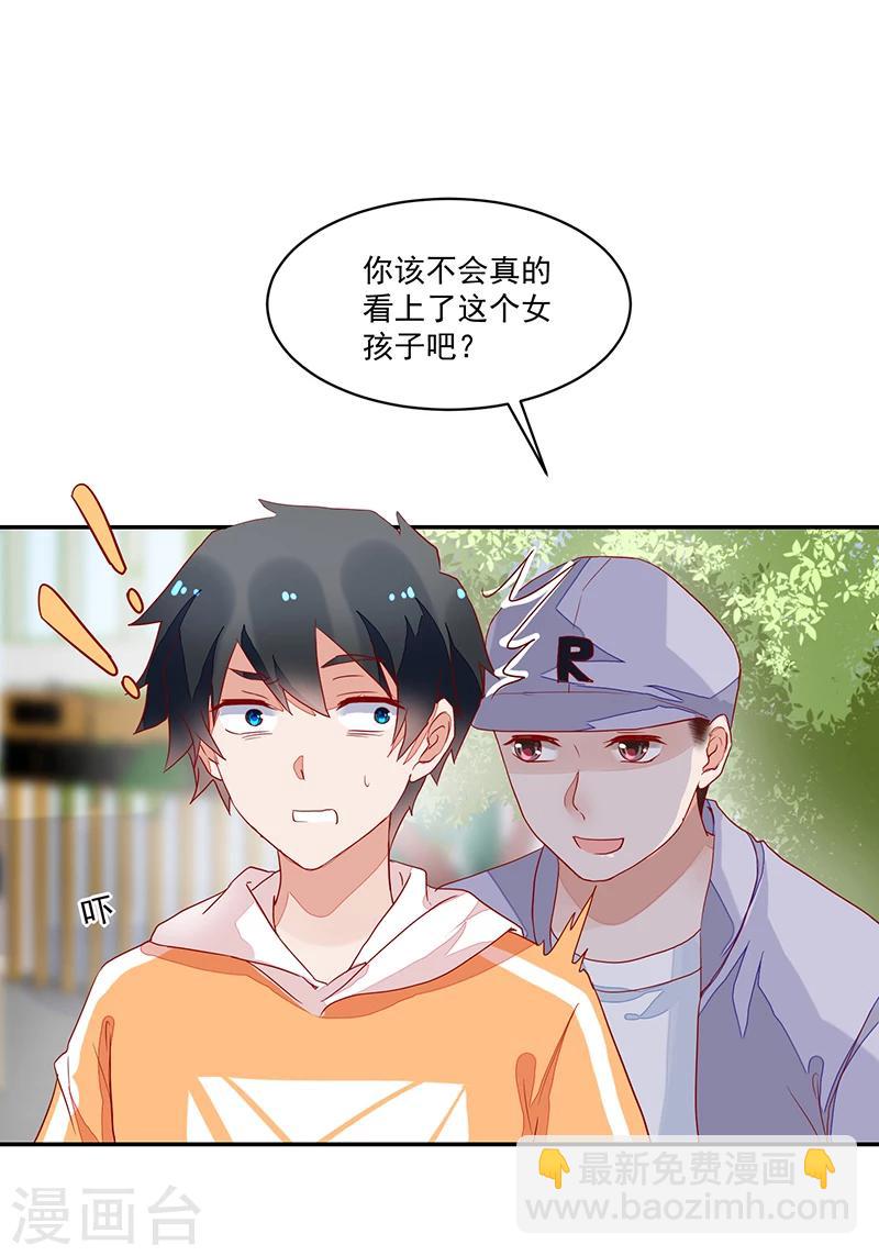 《好人卡》第58话 第14页