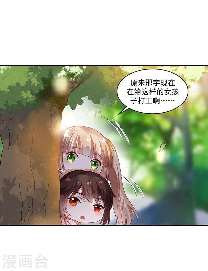 《好人卡》第58话 第17页
