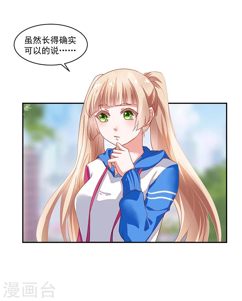 《好人卡》第58话 第18页