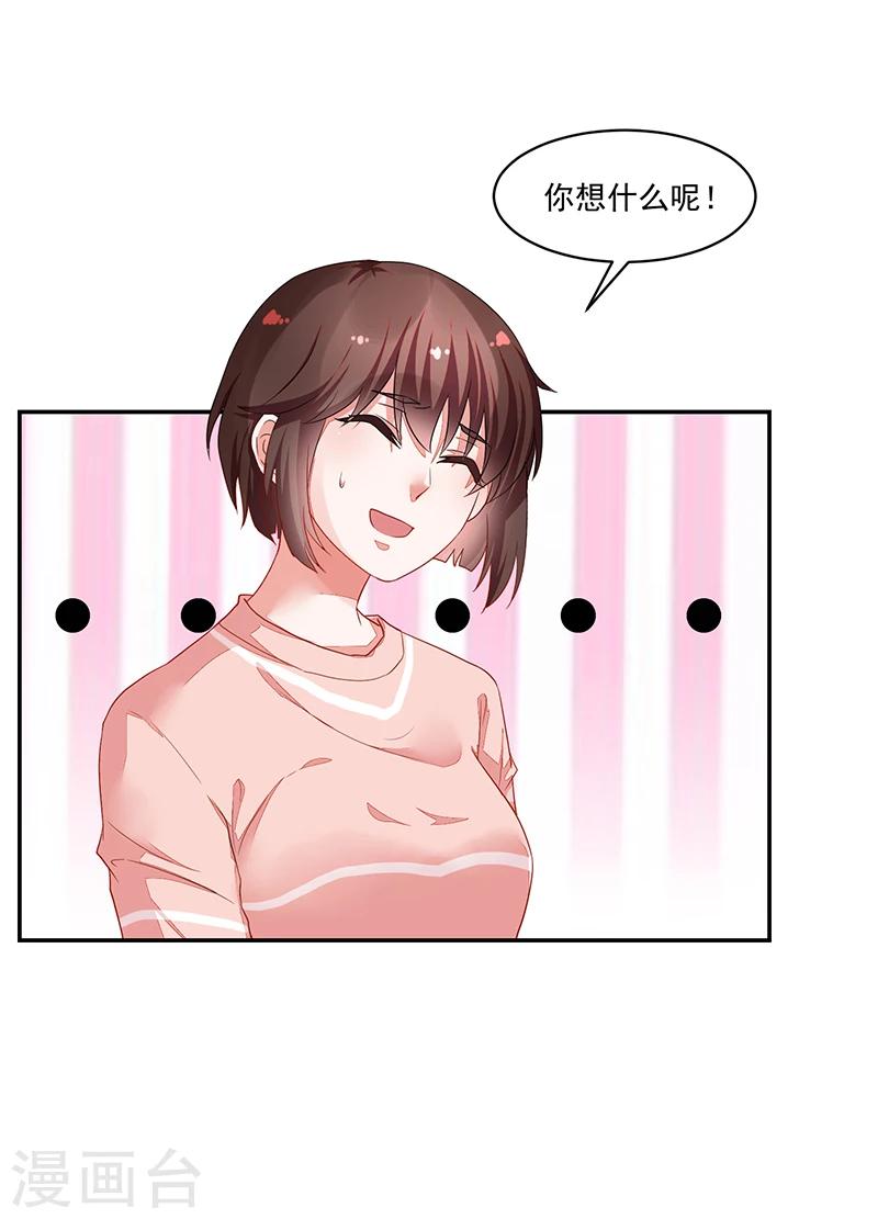 《好人卡》第58话 第19页