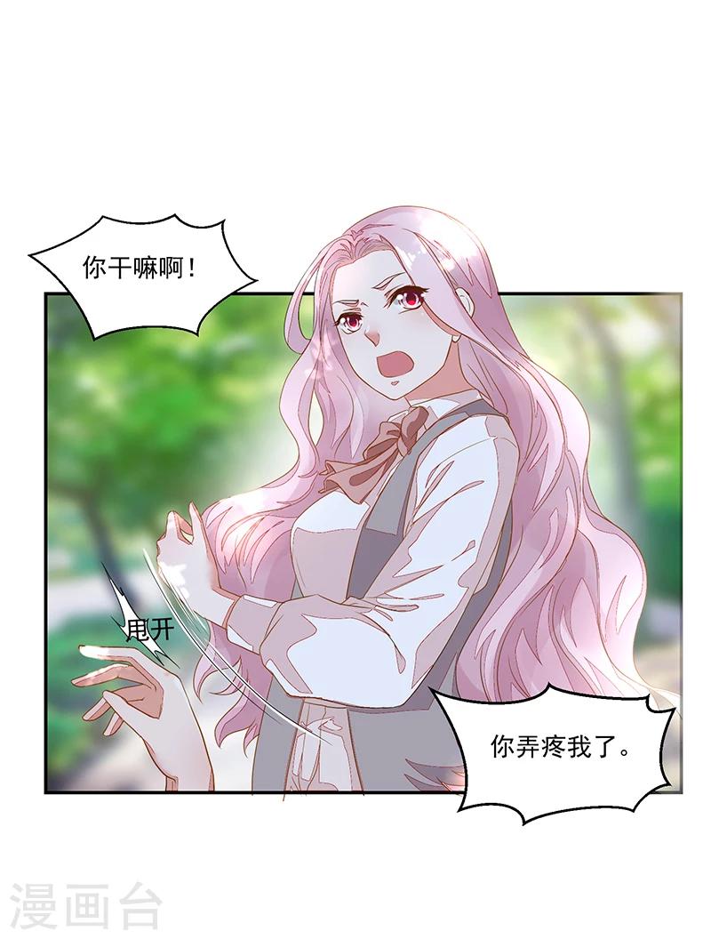 《好人卡》第58话 第24页