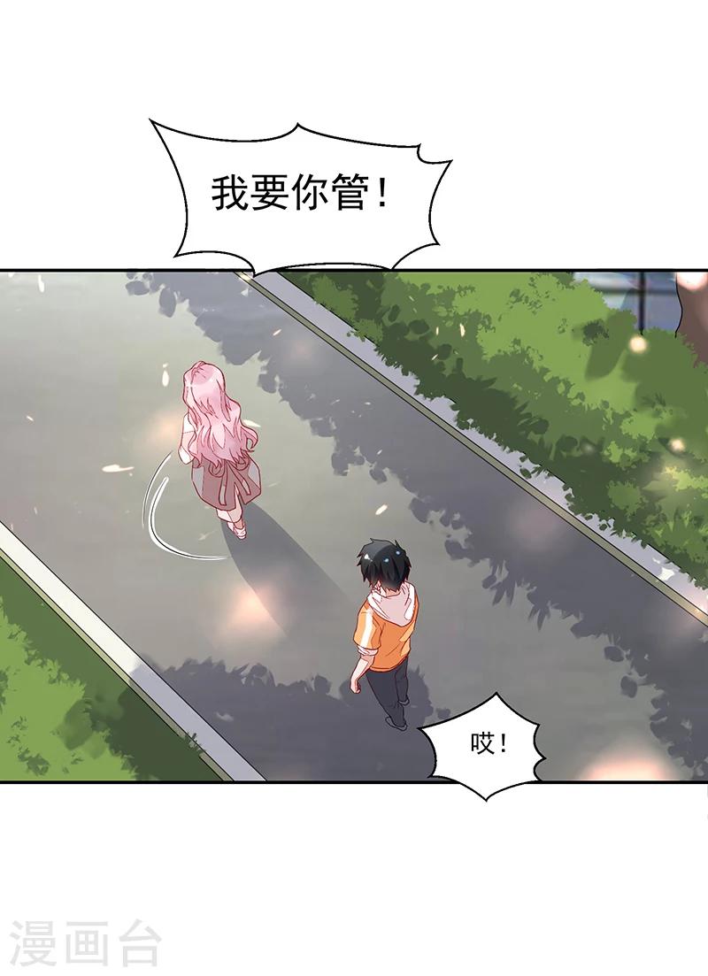 《好人卡》第58话 第27页