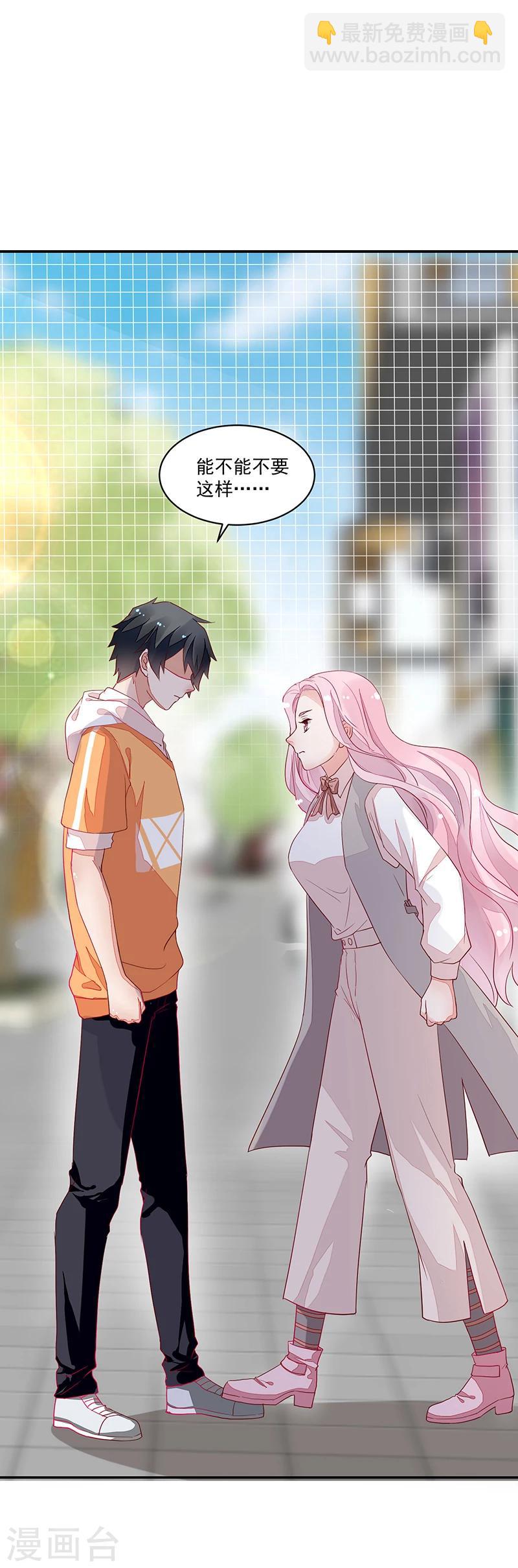 《好人卡》第58话 第2页