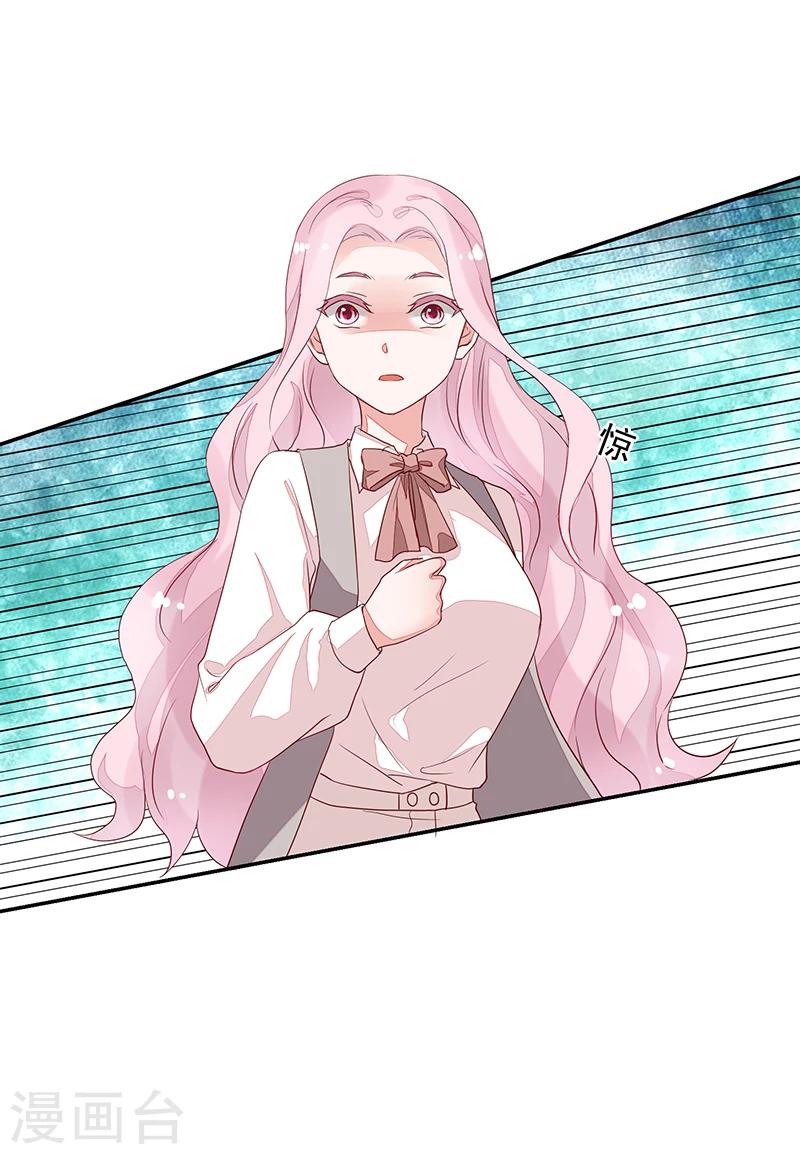 《好人卡》第58话 第4页