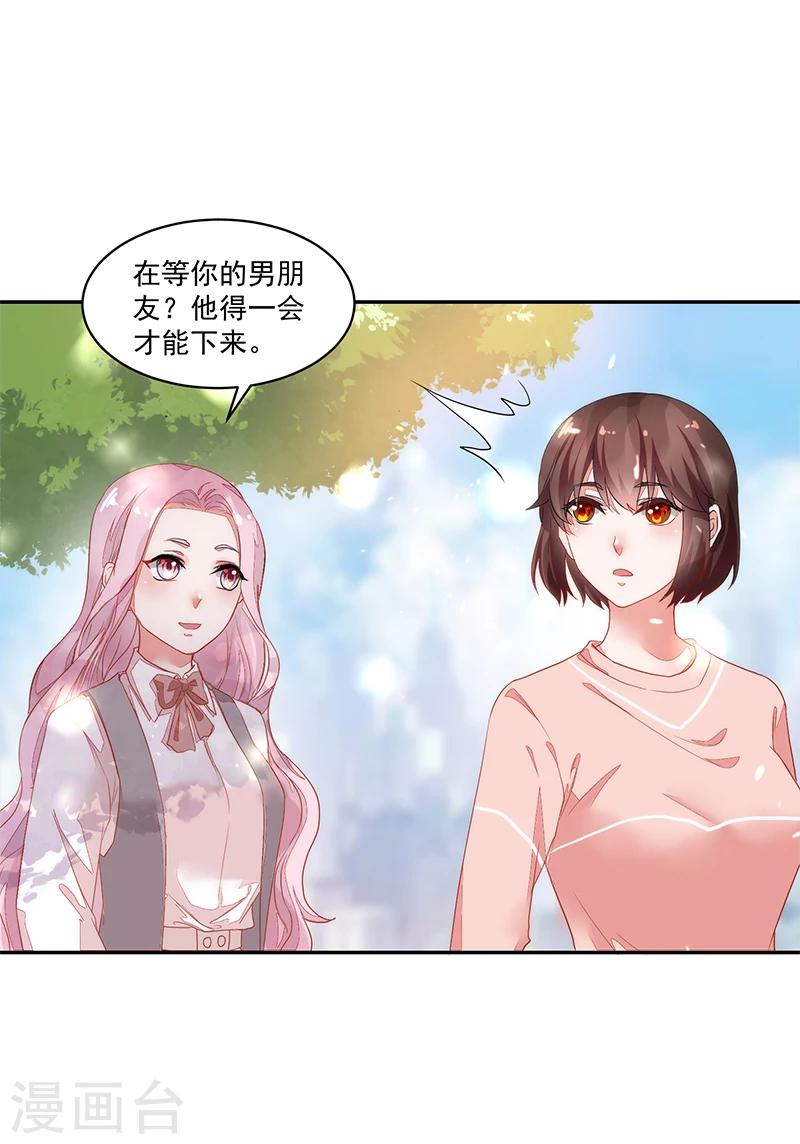 《好人卡》第57话 第10页