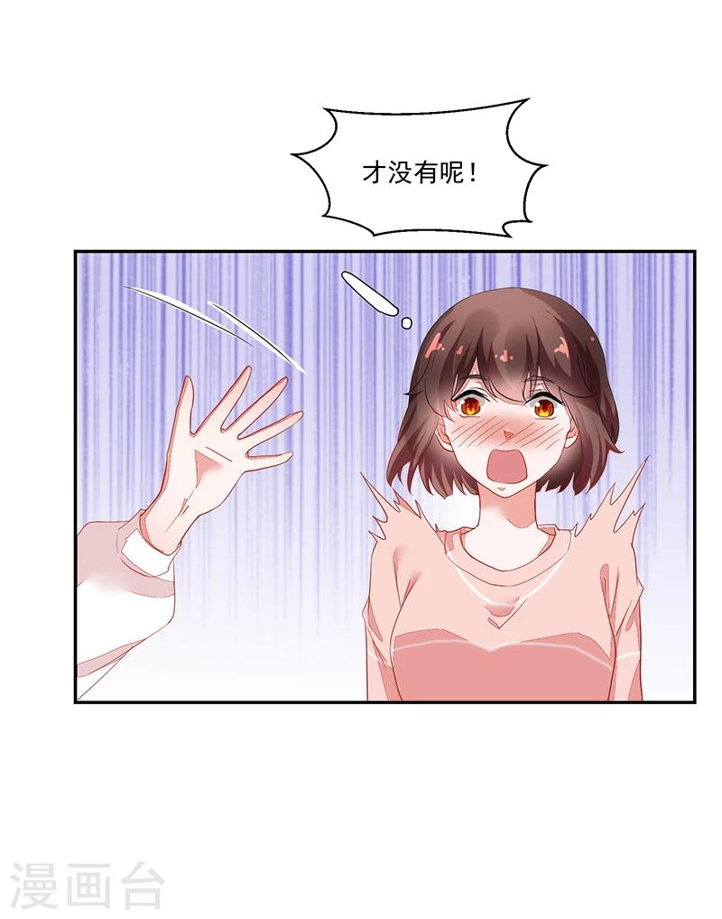 《好人卡》第57话 第11页
