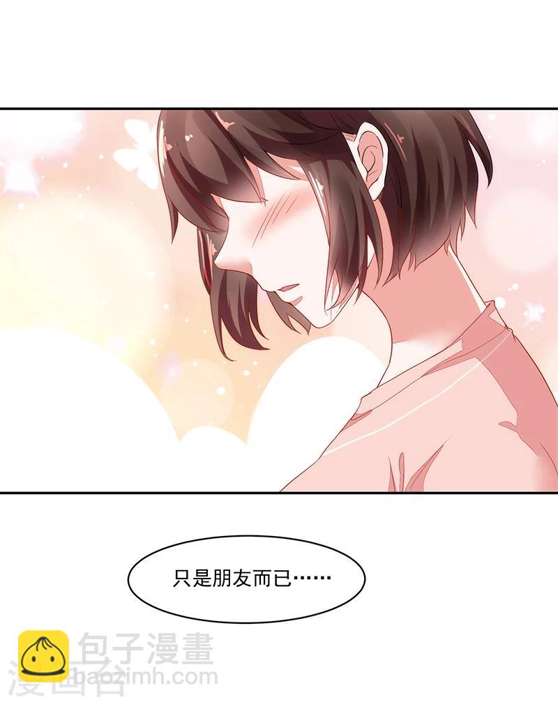 《好人卡》第57话 第12页
