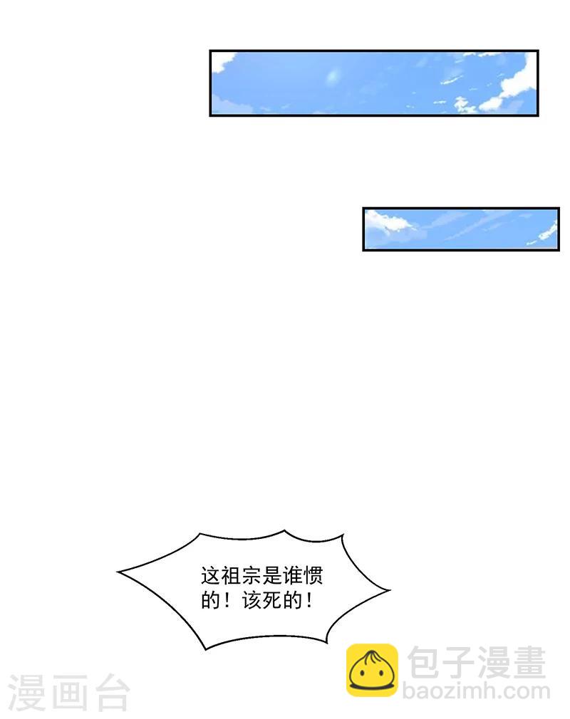 《好人卡》第57话 第14页