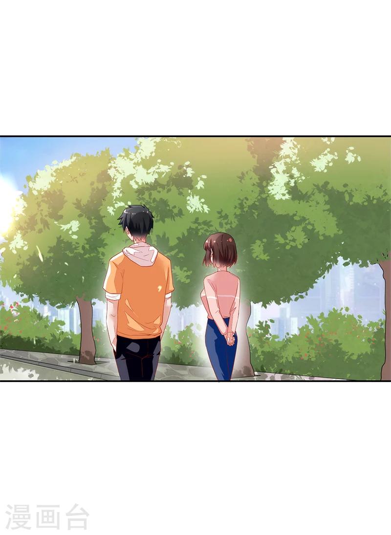 《好人卡》第57话 第16页