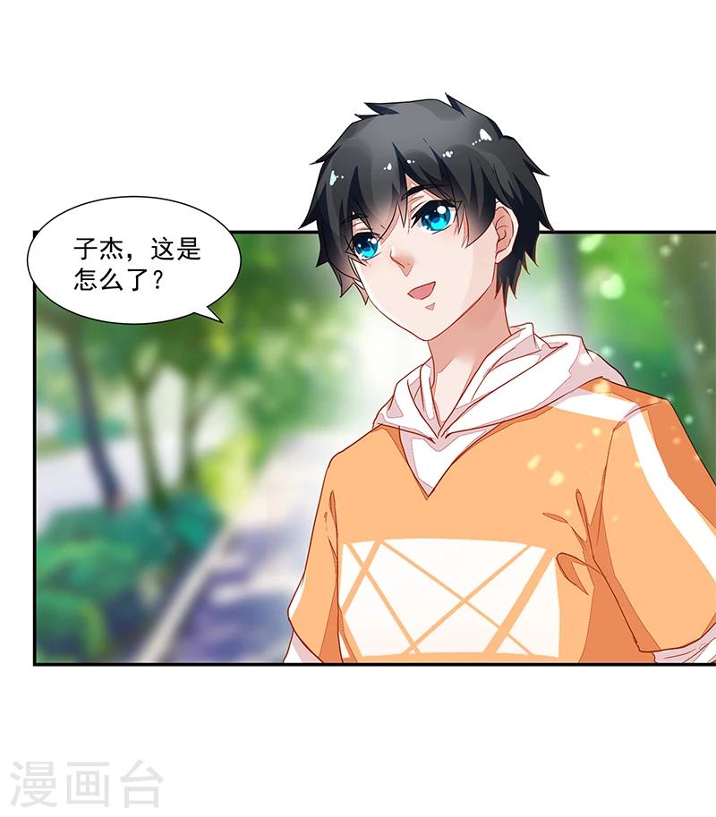 《好人卡》第57话 第24页