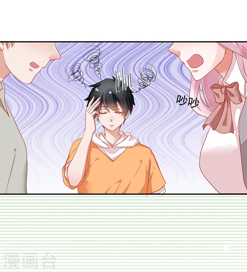 《好人卡》第57话 第28页