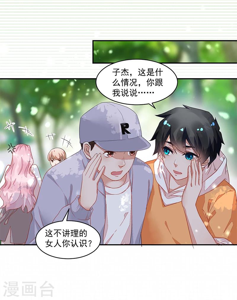 《好人卡》第57话 第29页