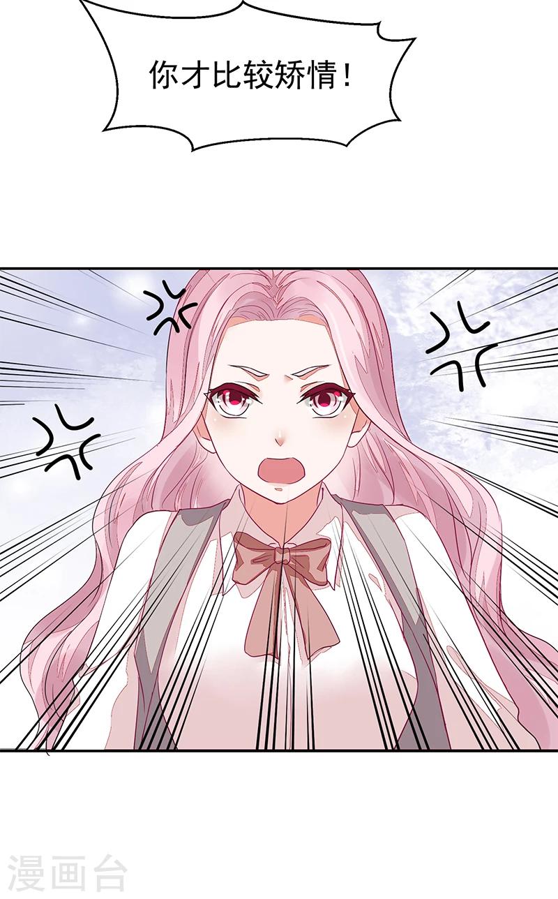 《好人卡》第57话 第35页