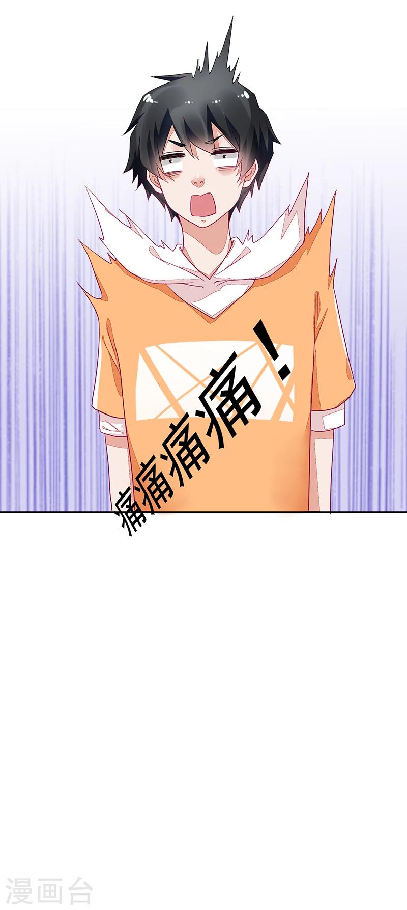 《好人卡》第57话 第37页