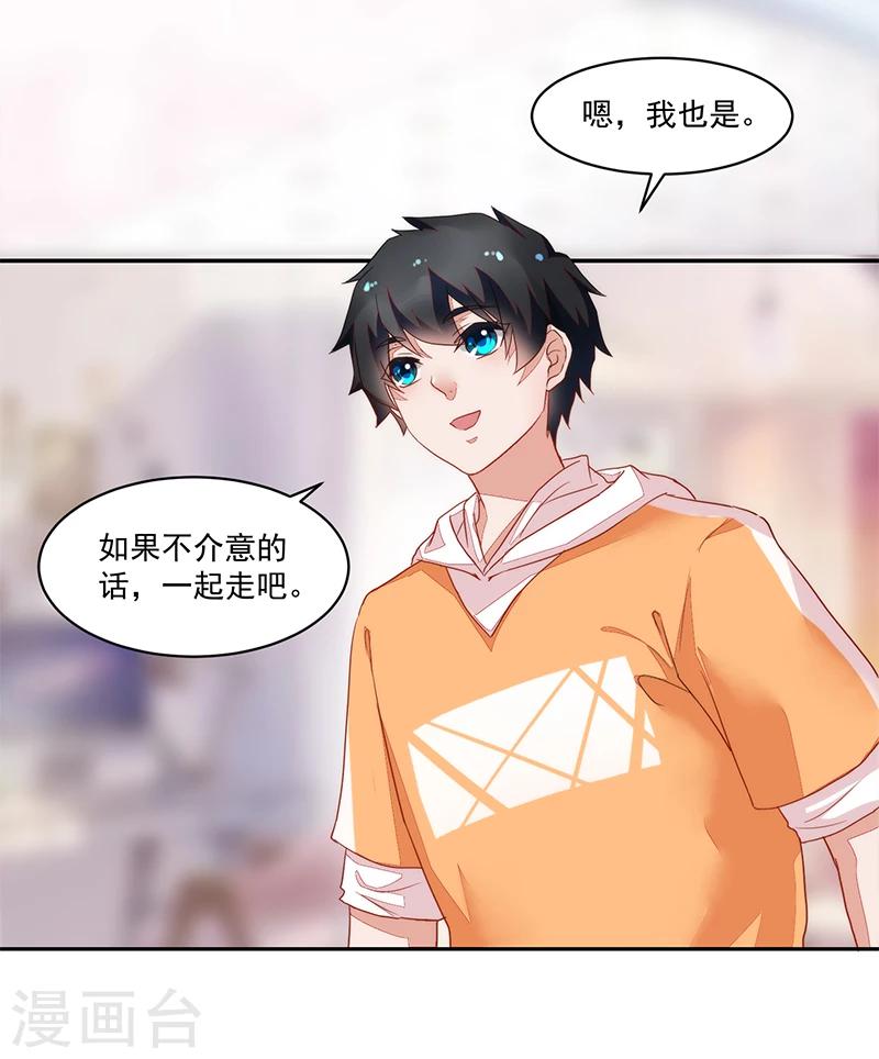 《好人卡》第57话 第3页