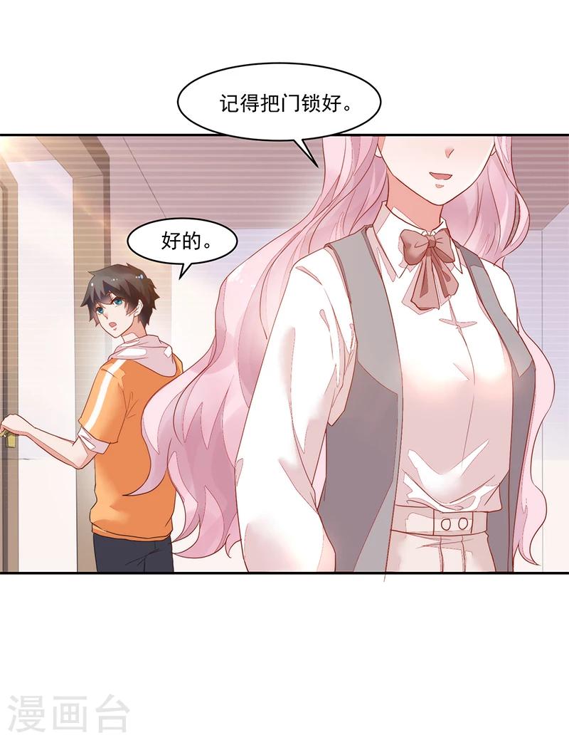 《好人卡》第57话 第5页