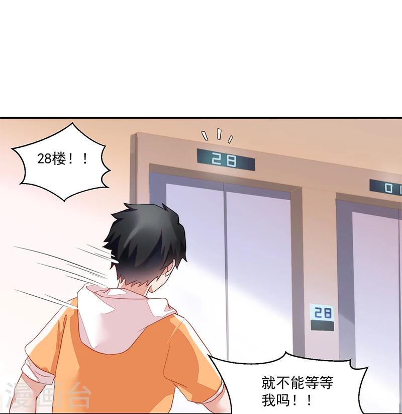 《好人卡》第57话 第6页