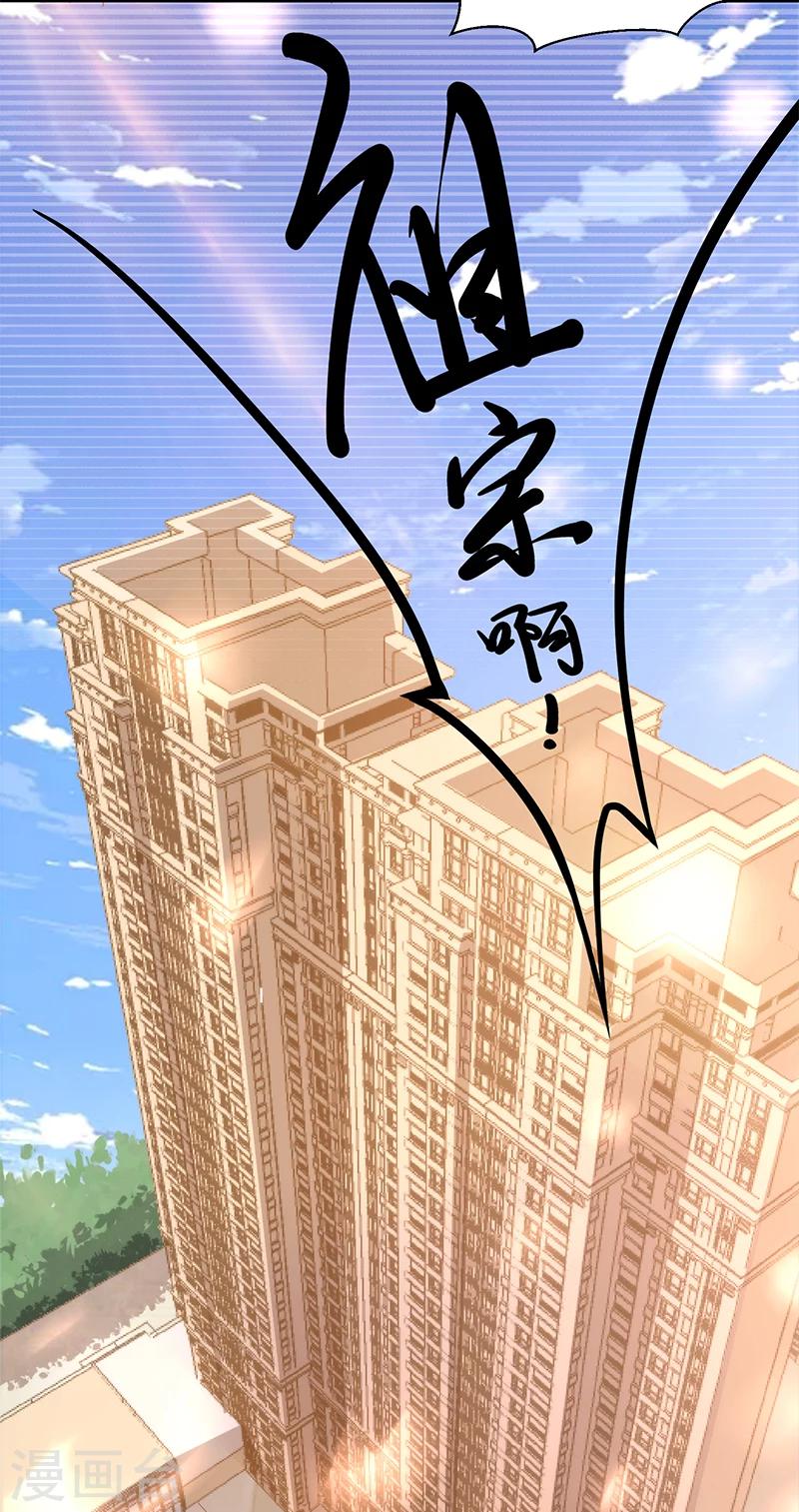 《好人卡》第57话 第7页