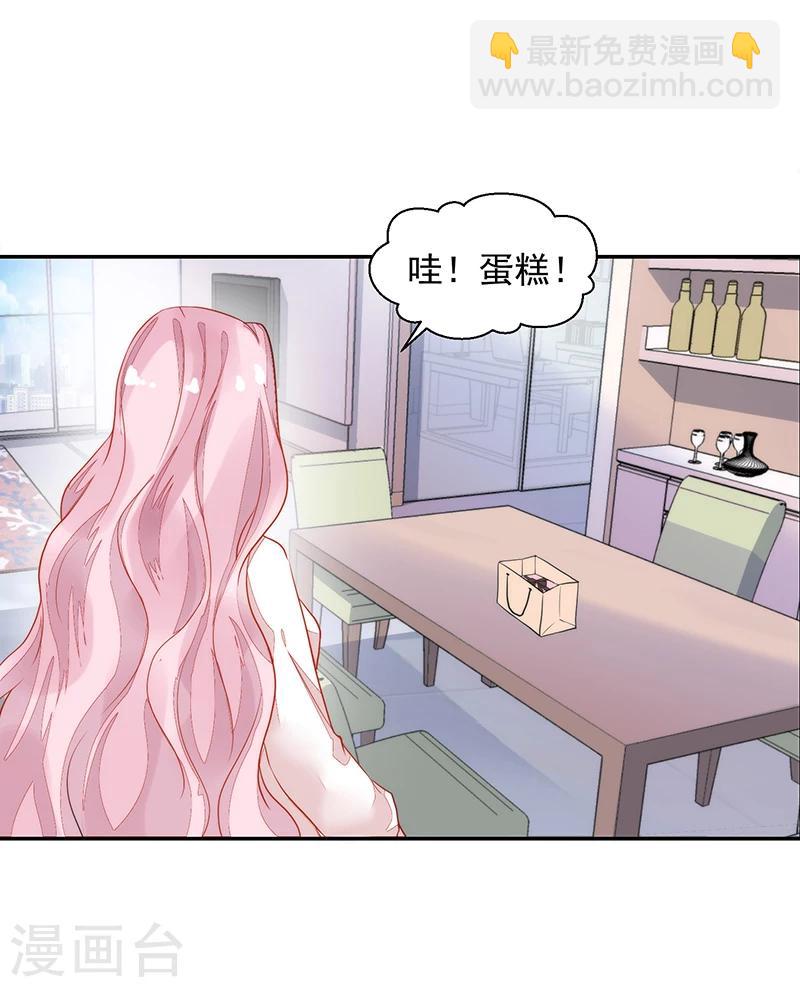 《好人卡》第60话 第25页