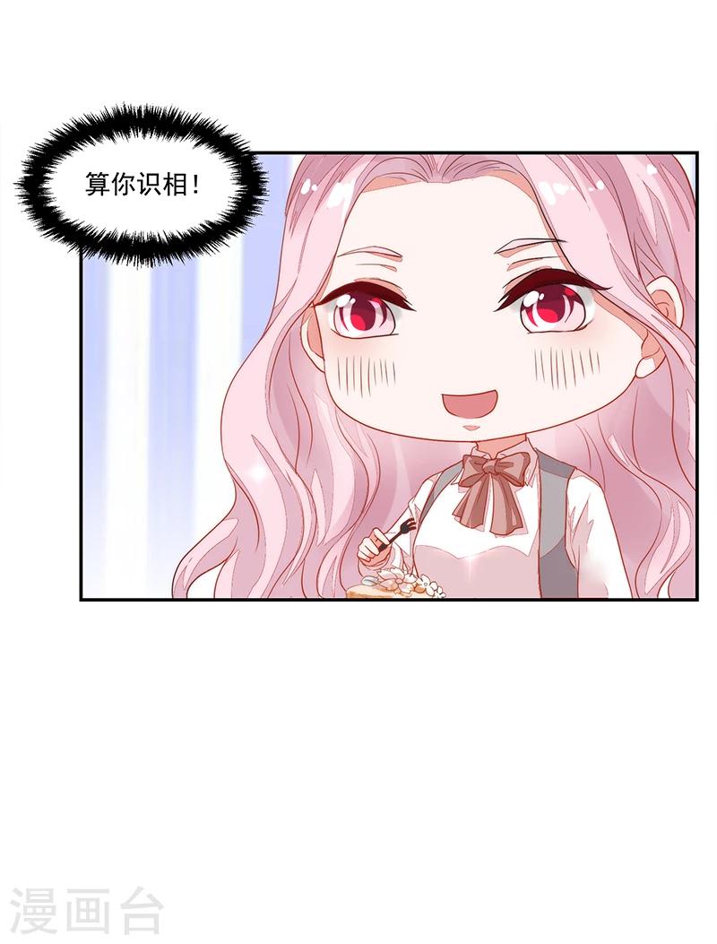 《好人卡》第60话 第30页