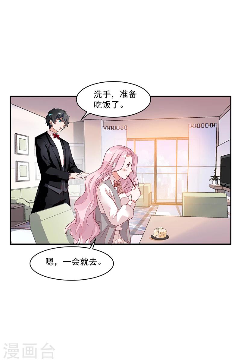 《好人卡》第60话 第32页