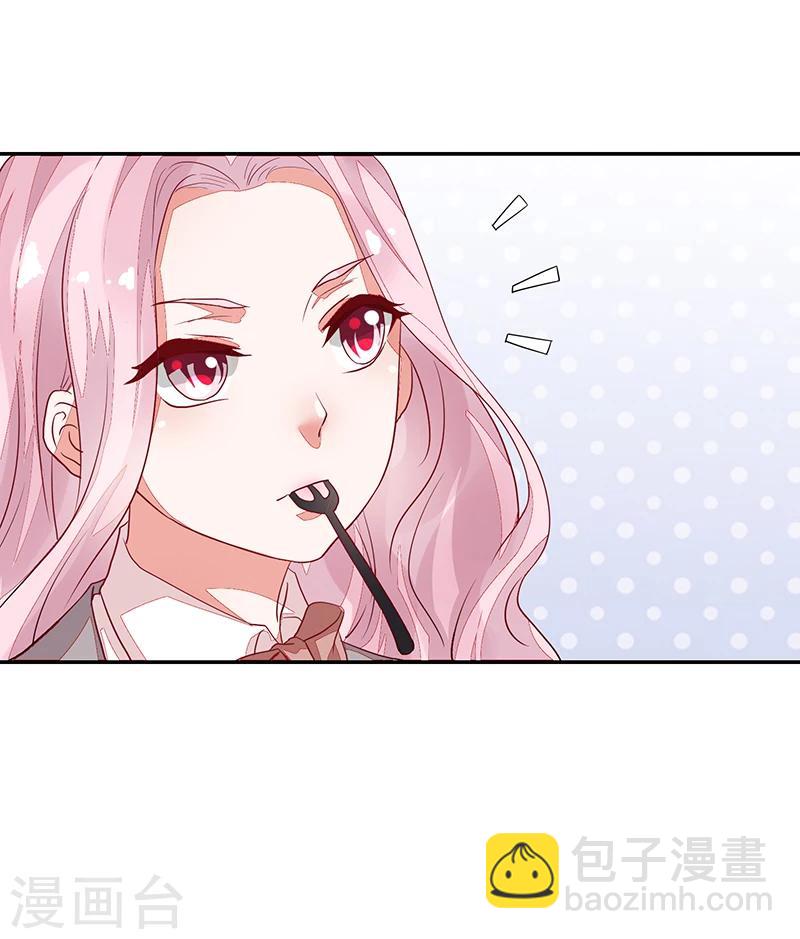 《好人卡》第60话 第33页