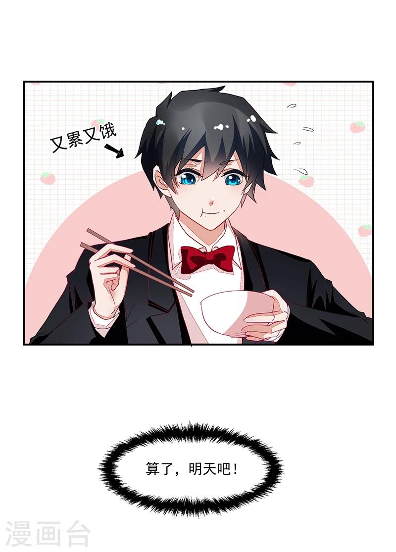《好人卡》第60话 第39页