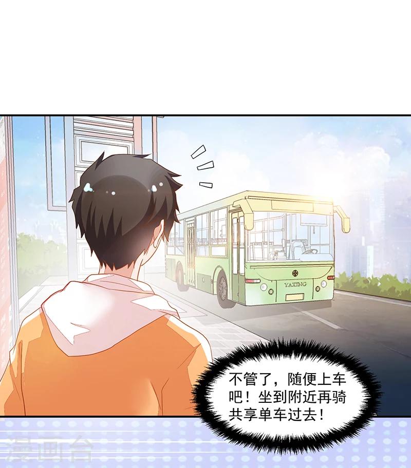 《好人卡》第60话 第5页
