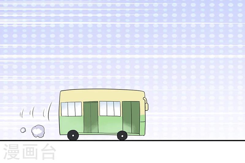 《好人卡》第60话 第6页