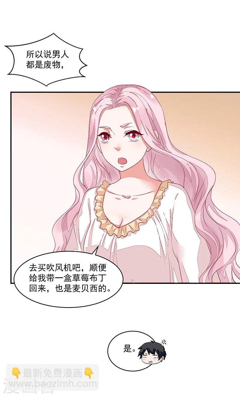 《好人卡》第63话 第14页