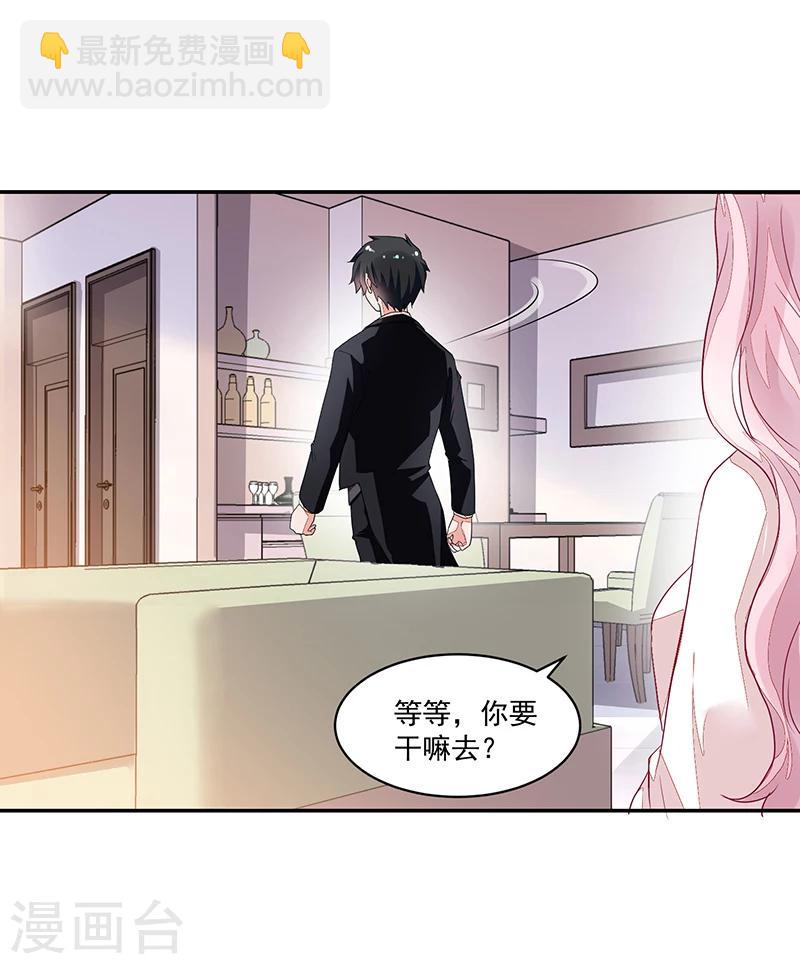 《好人卡》第63话 第15页