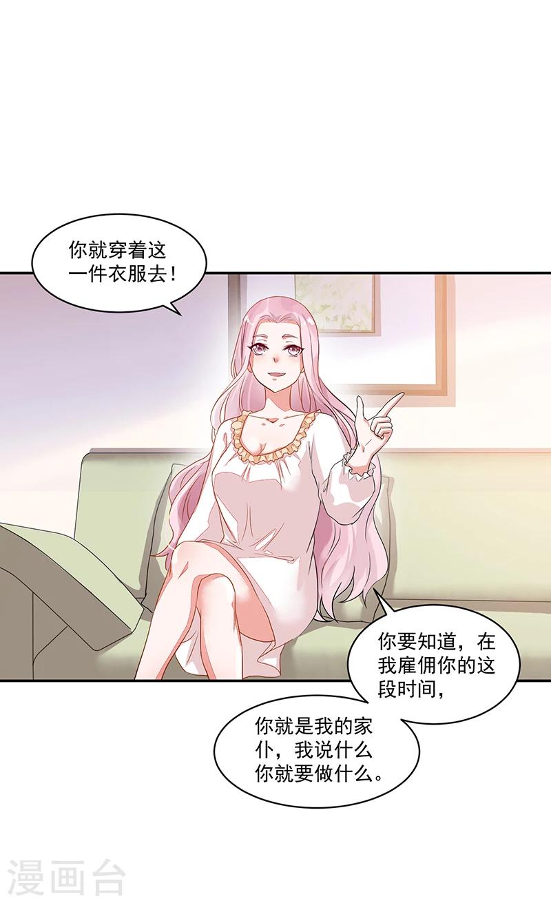 《好人卡》第63话 第17页