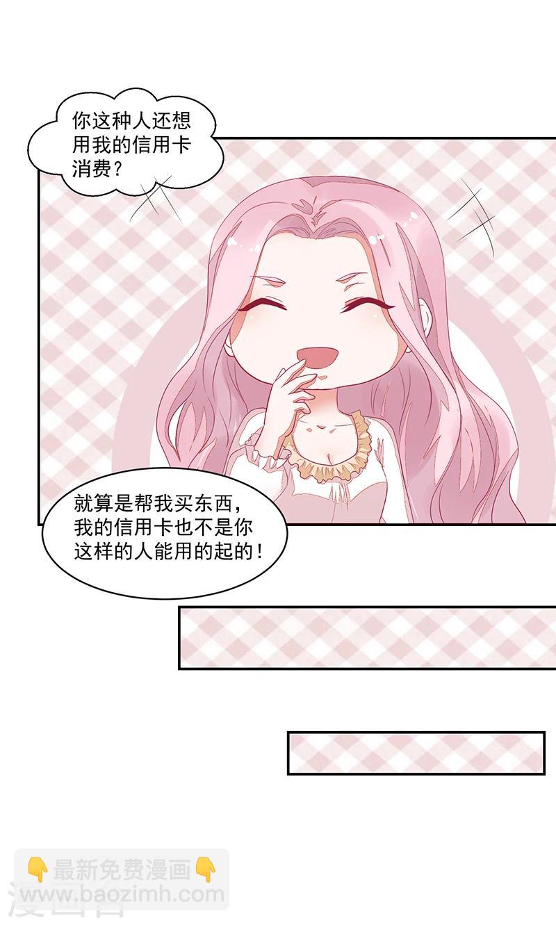 《好人卡》第63话 第21页