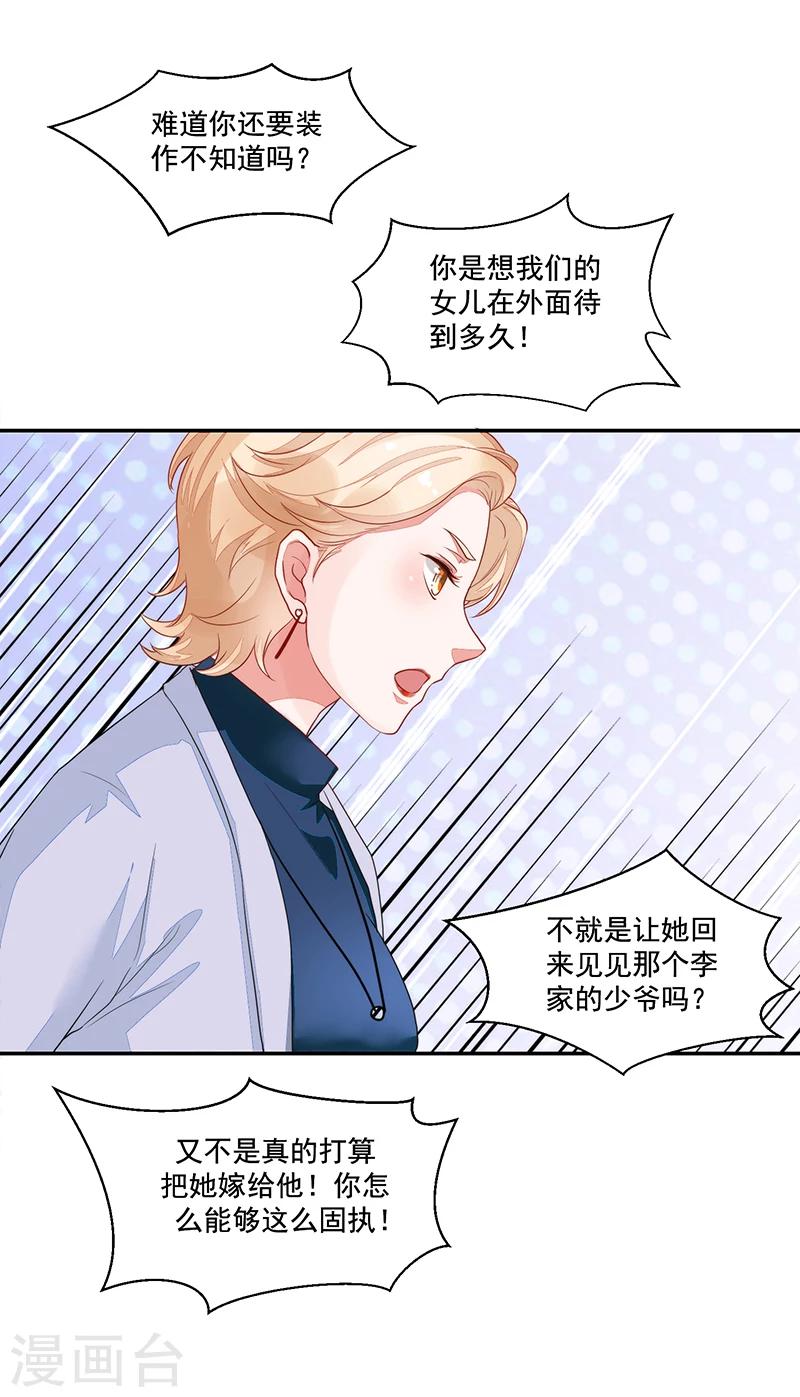 《好人卡》第63话 第28页