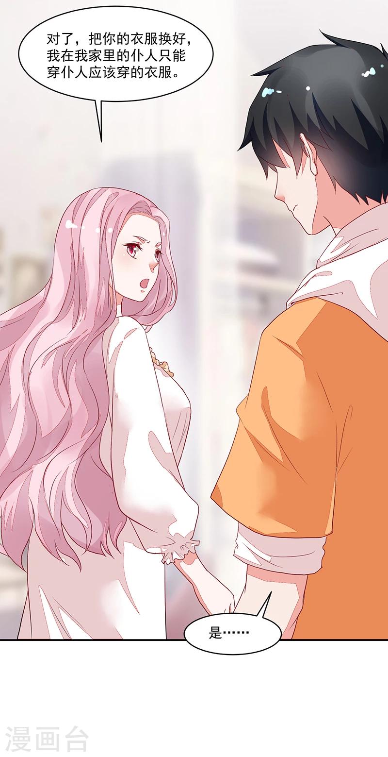《好人卡》第63话 第2页