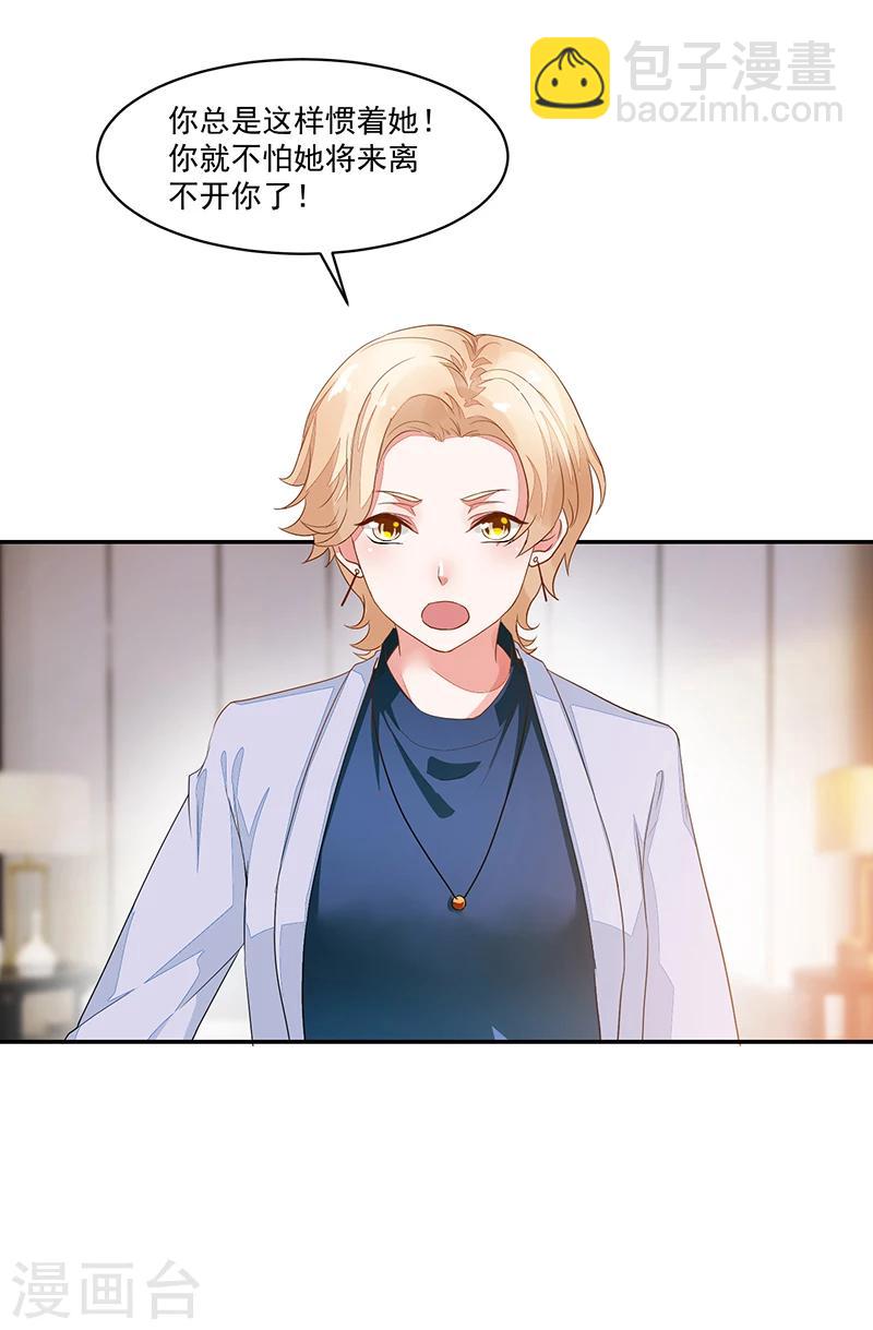 《好人卡》第63话 第30页