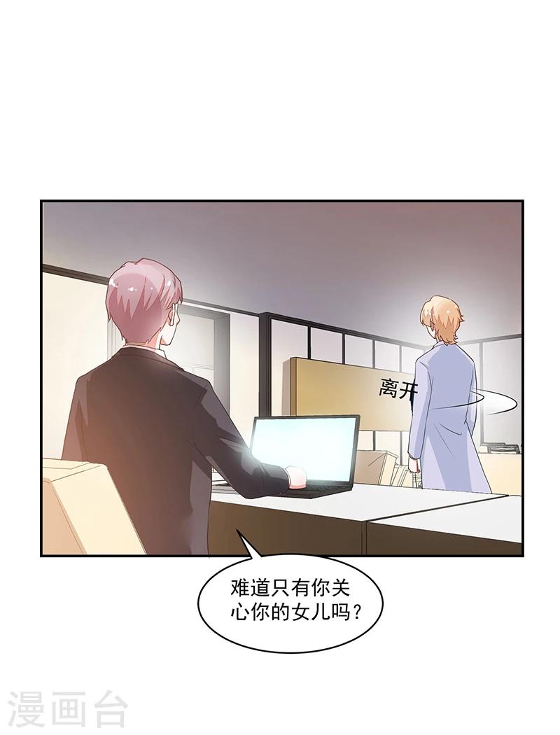 《好人卡》第63话 第32页