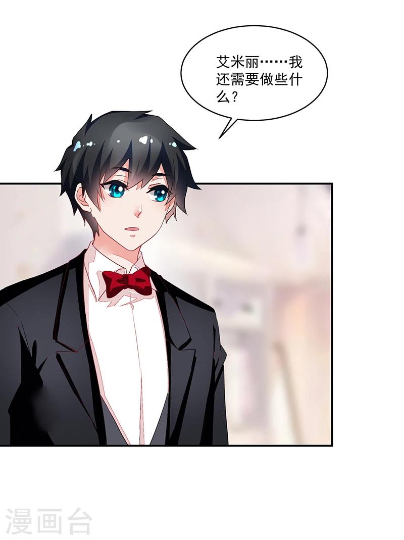 《好人卡》第63话 第6页