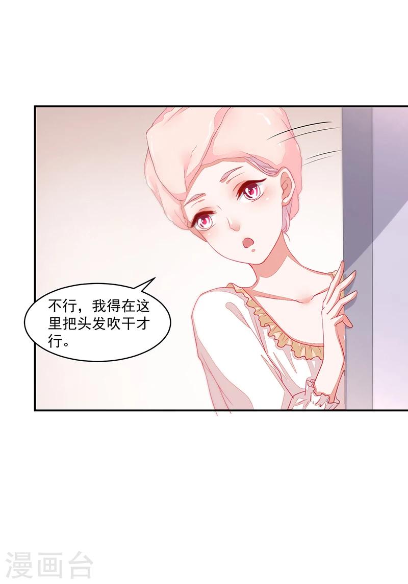 《好人卡》第62话 第11页