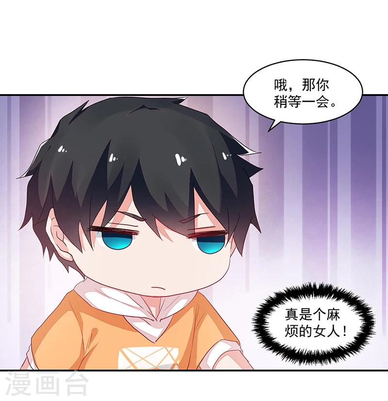 《好人卡》第62话 第12页