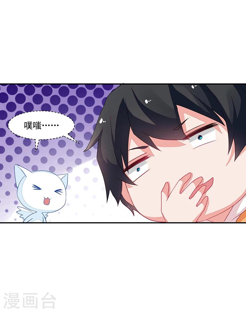 《好人卡》第62话 第18页