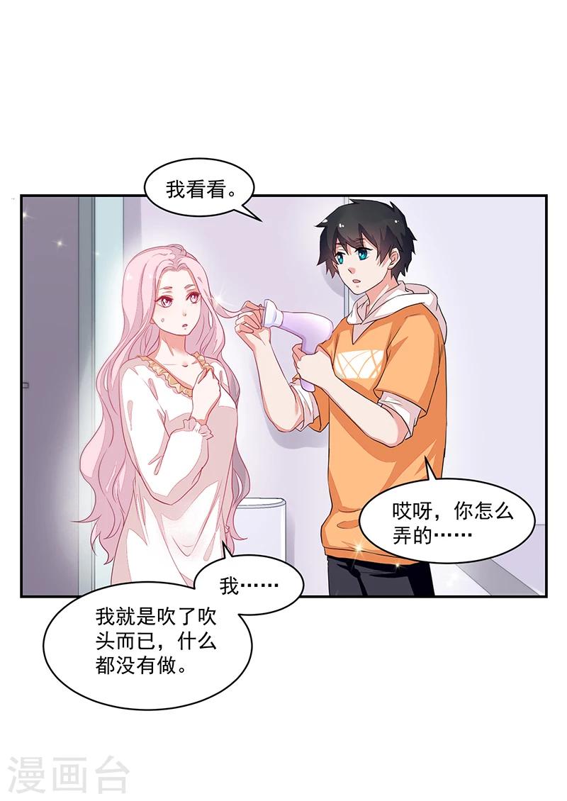 《好人卡》第62话 第19页