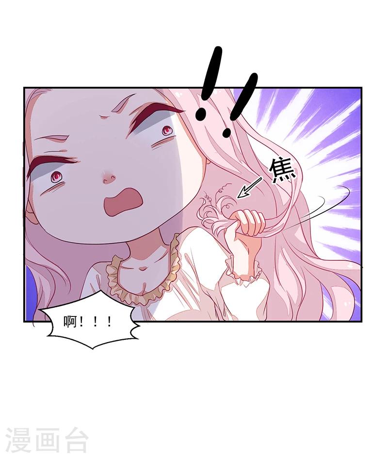 《好人卡》第62话 第26页