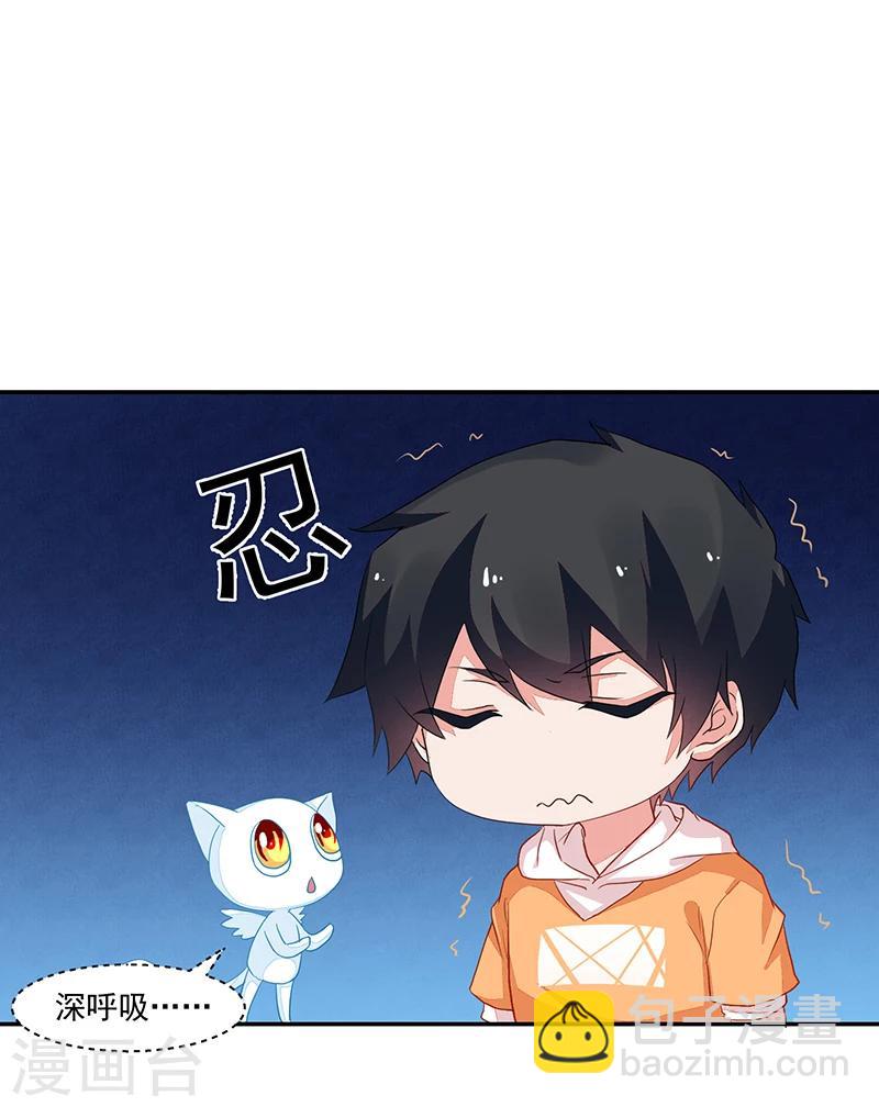 《好人卡》第62话 第30页