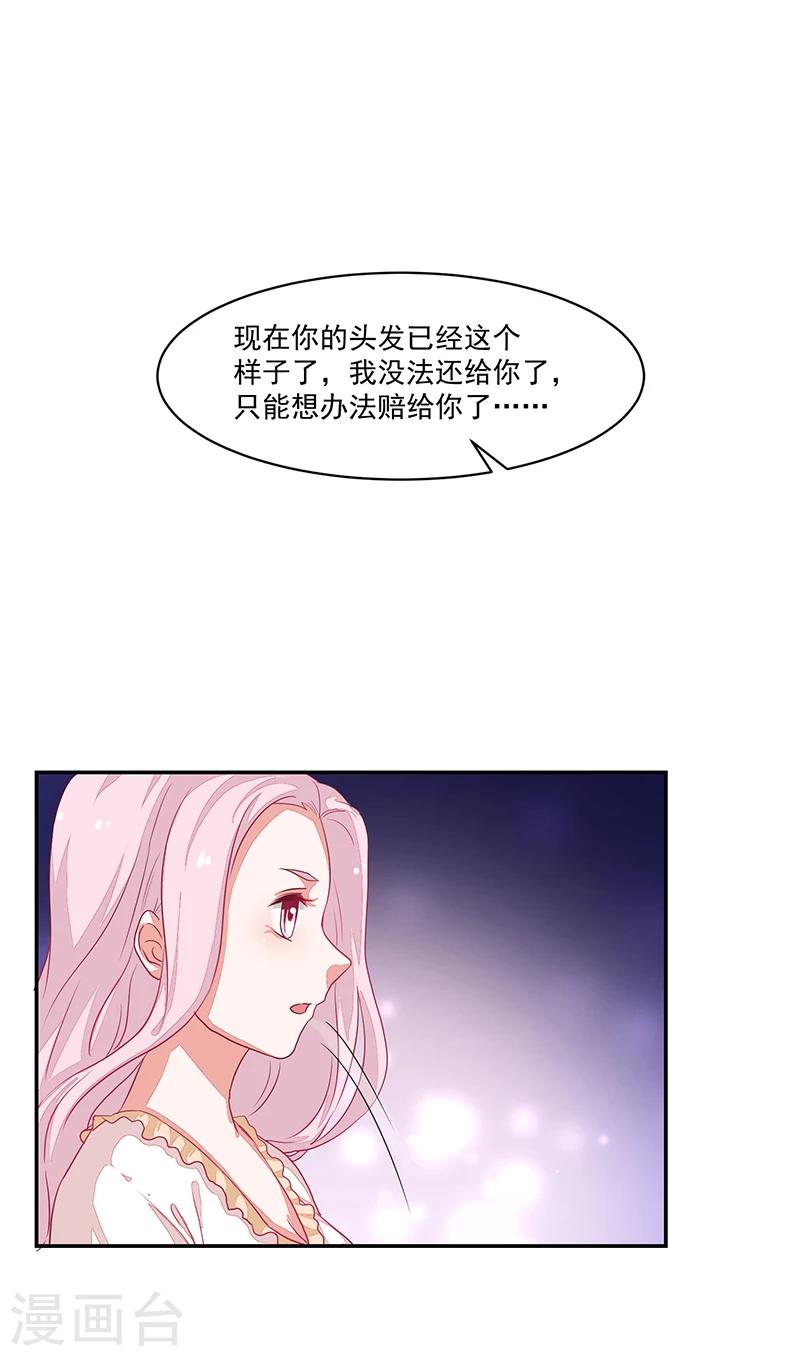 《好人卡》第62话 第33页