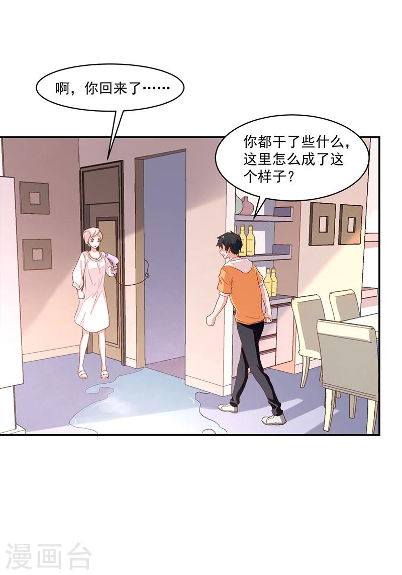 《好人卡》第62话 第4页